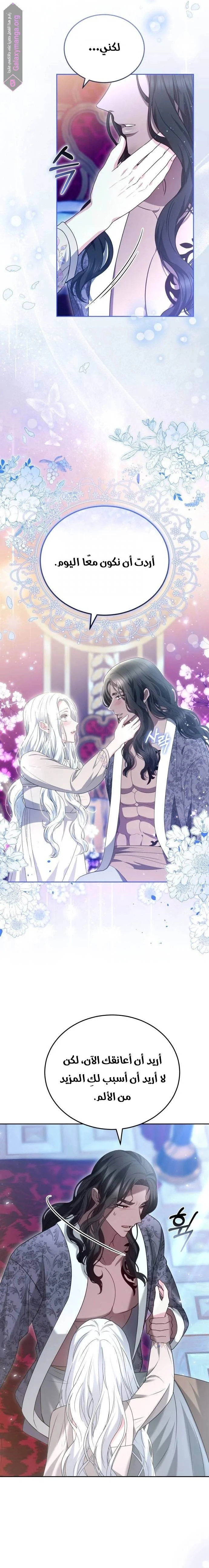 Read Predatory Bride AR Manga Online