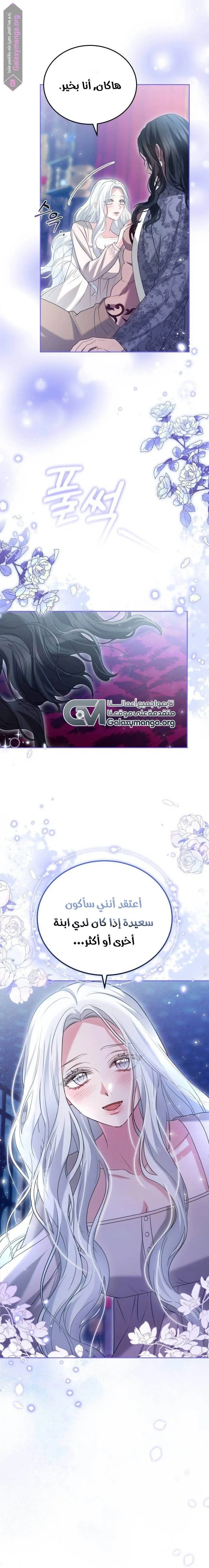 Read Predatory Bride AR Manga Online