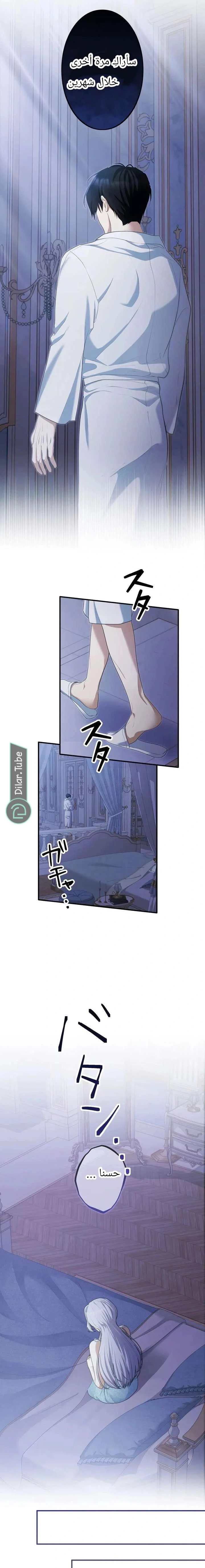Read Pregnant, and Gone in Five Months AR Manga Online