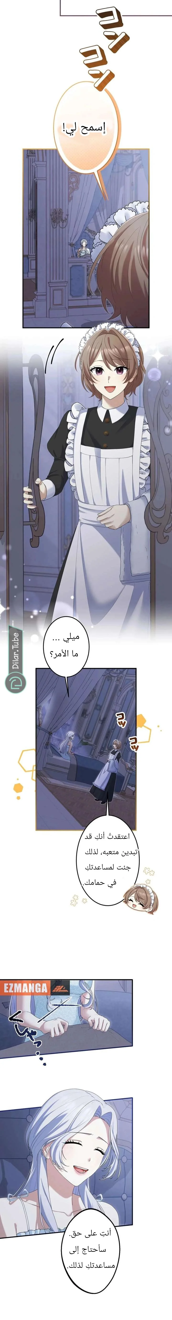 Read Pregnant, and Gone in Five Months AR Manga Online