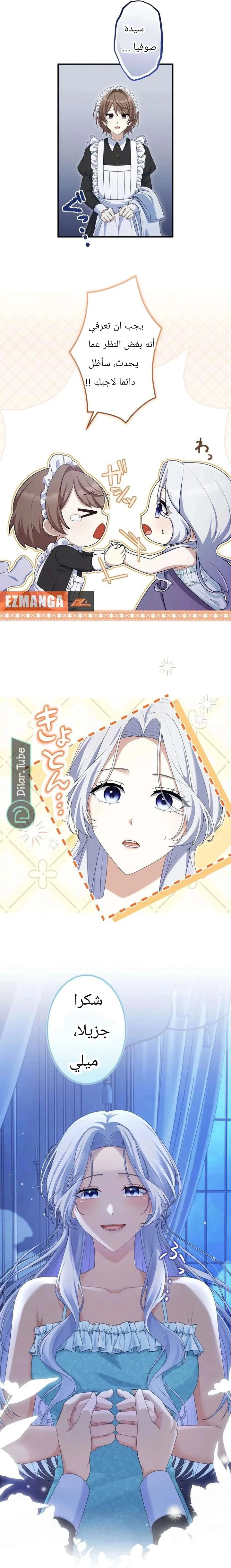 Read Pregnant, and Gone in Five Months AR Manga Online