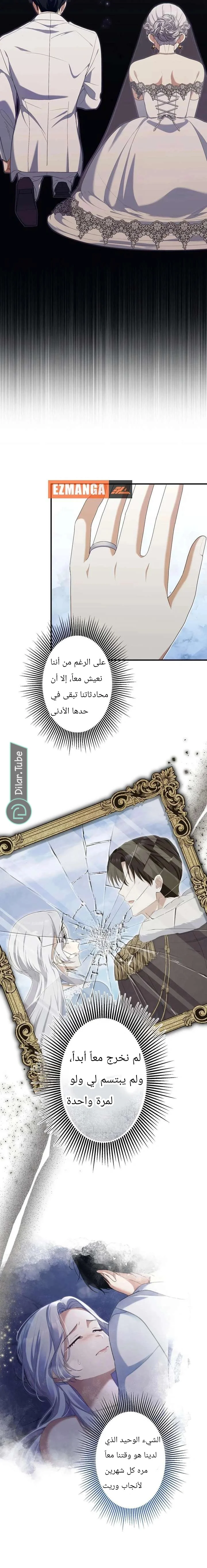 Read Pregnant, and Gone in Five Months AR Manga Online