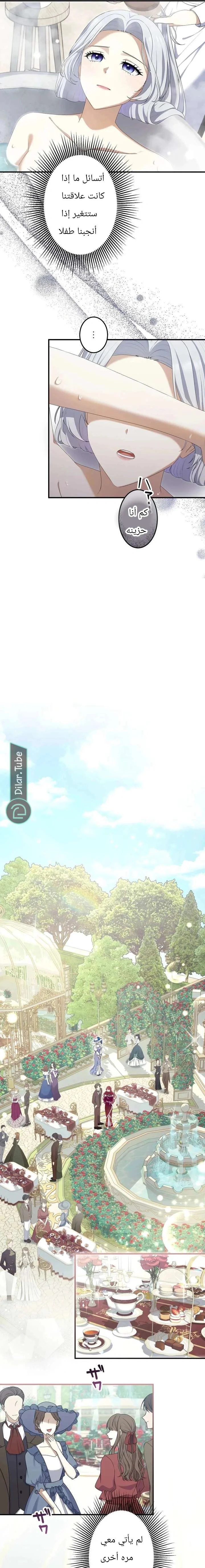 Read Pregnant, and Gone in Five Months AR Manga Online