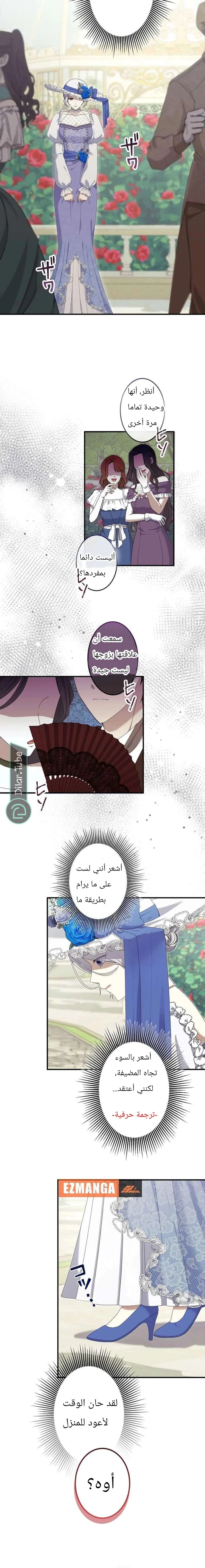 Read Pregnant, and Gone in Five Months AR Manga Online