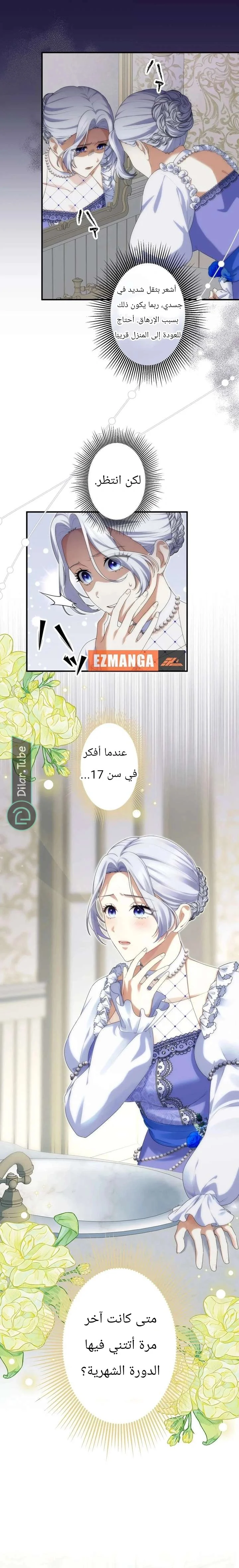 Read Pregnant, and Gone in Five Months AR Manga Online