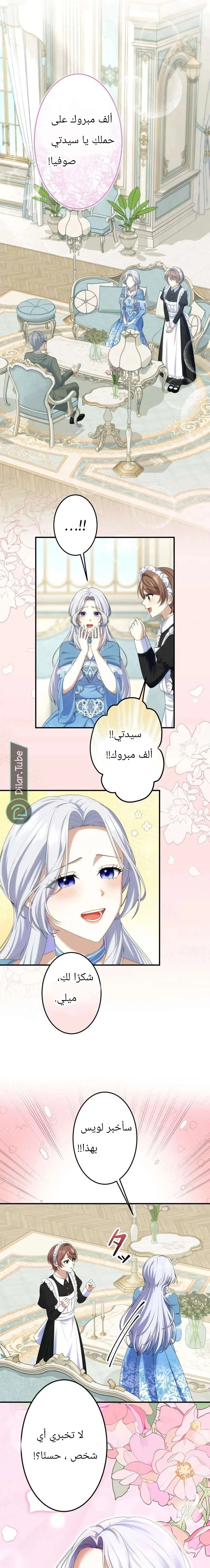 Read Pregnant, and Gone in Five Months AR Manga Online