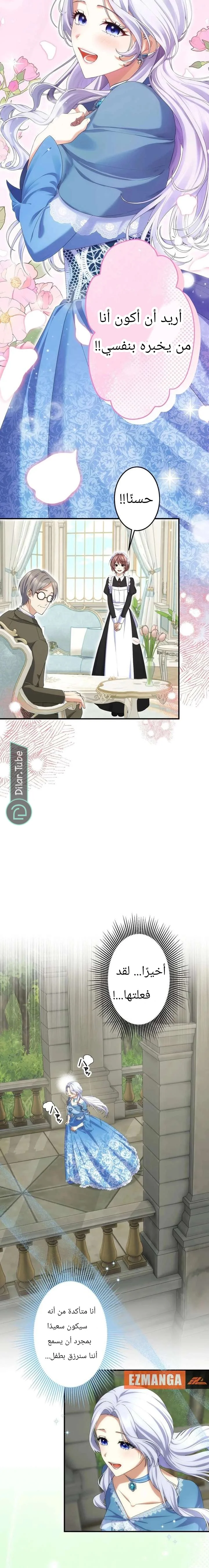 Read Pregnant, and Gone in Five Months AR Manga Online