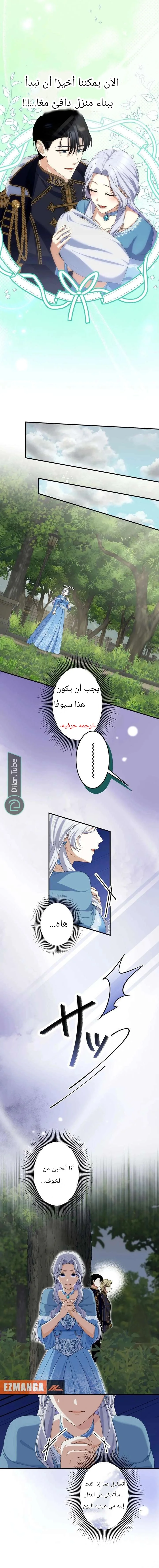 Read Pregnant, and Gone in Five Months AR Manga Online
