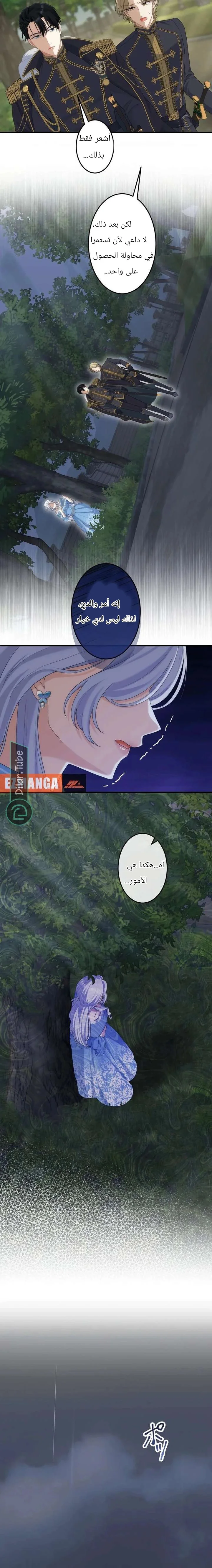 Read Pregnant, and Gone in Five Months AR Manga Online