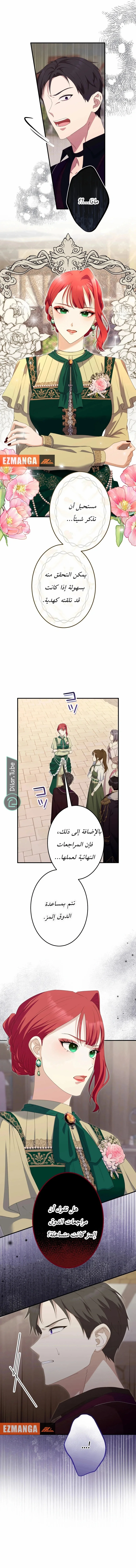 Read Pregnant, and Gone in Five Months AR Manga Online