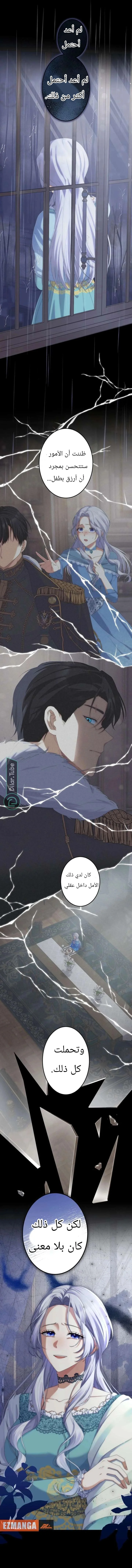 Read Pregnant, and Gone in Five Months AR Manga Online