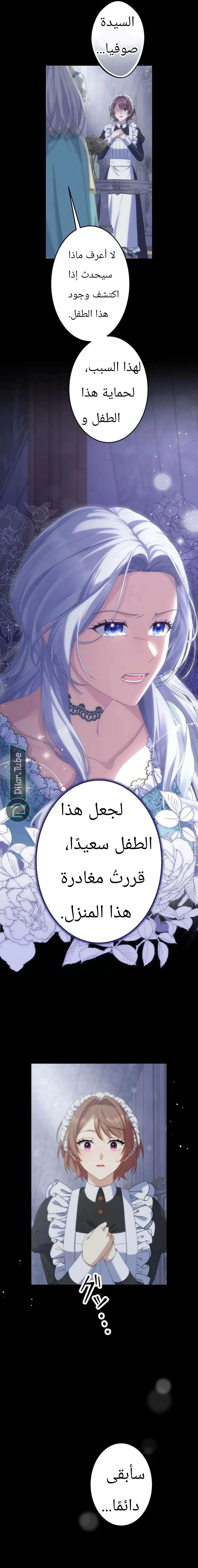 Read Pregnant, and Gone in Five Months AR Manga Online