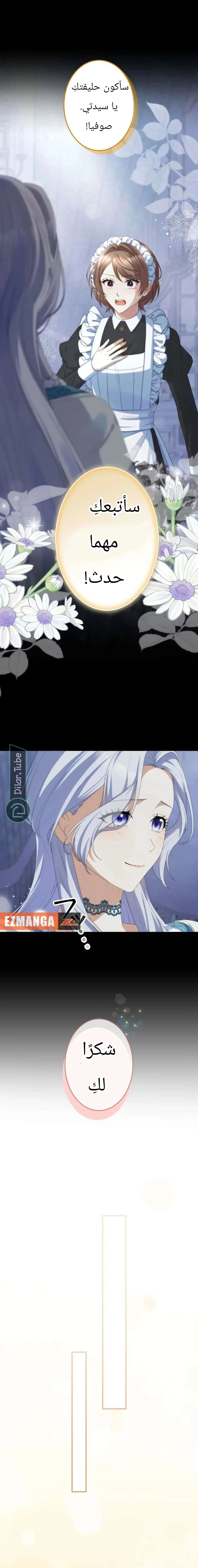 Read Pregnant, and Gone in Five Months AR Manga Online