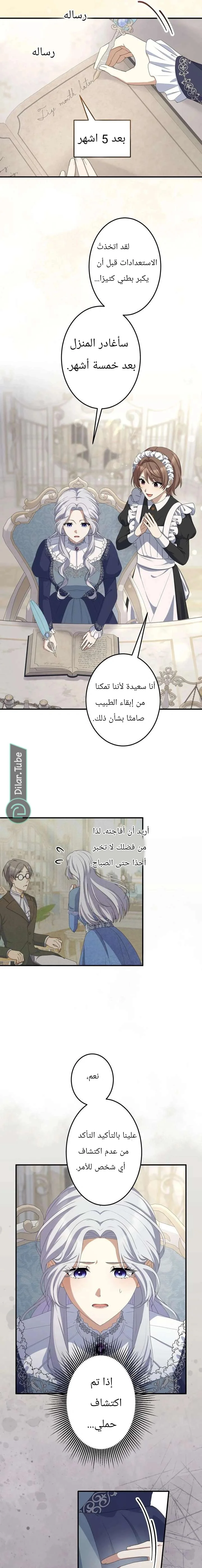 Read Pregnant, and Gone in Five Months AR Manga Online