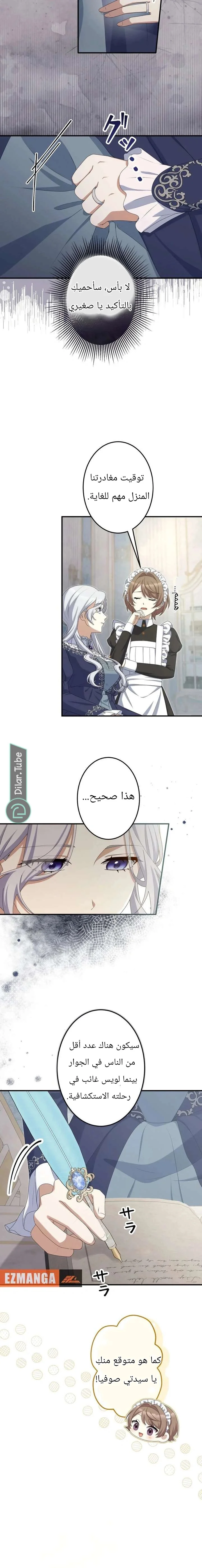 Read Pregnant, and Gone in Five Months AR Manga Online