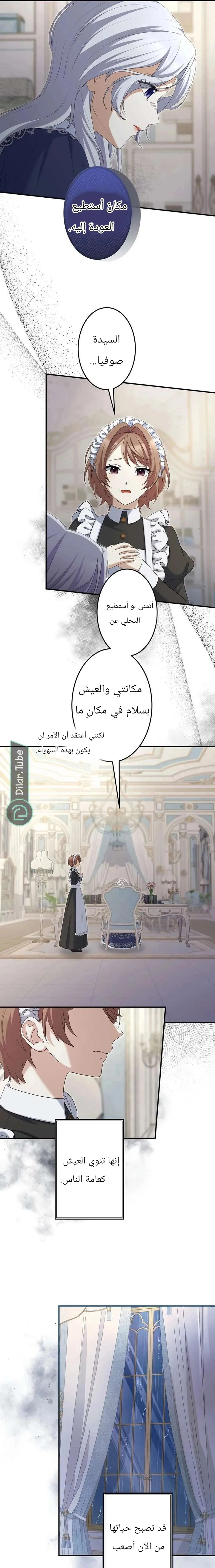 Read Pregnant, and Gone in Five Months AR Manga Online