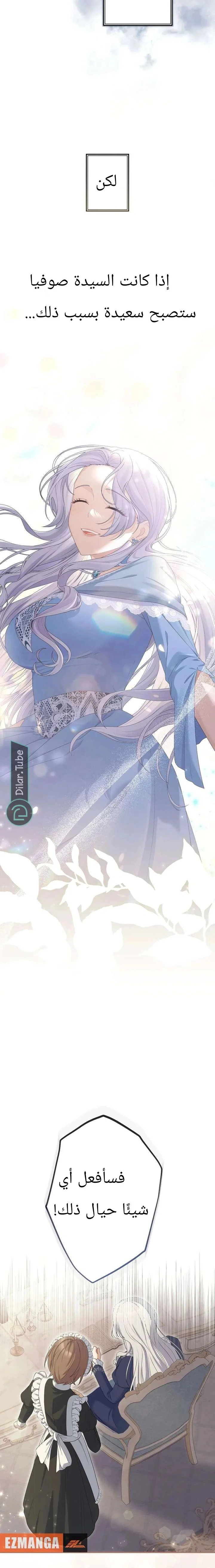 Read Pregnant, and Gone in Five Months AR Manga Online