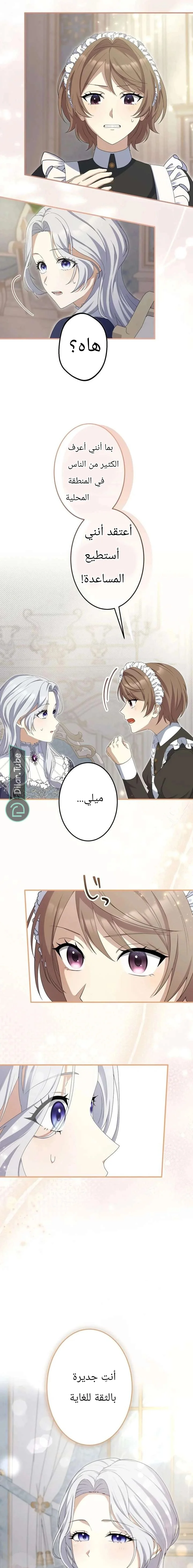 Read Pregnant, and Gone in Five Months AR Manga Online