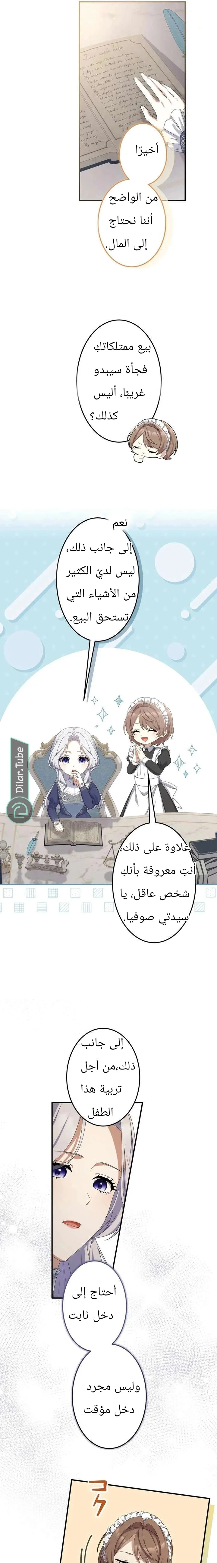 Read Pregnant, and Gone in Five Months AR Manga Online