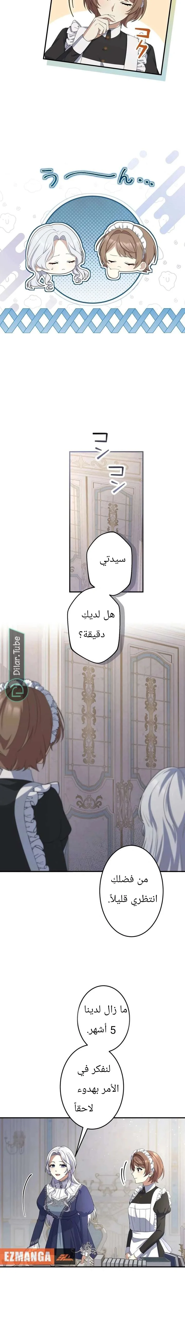 Read Pregnant, and Gone in Five Months AR Manga Online