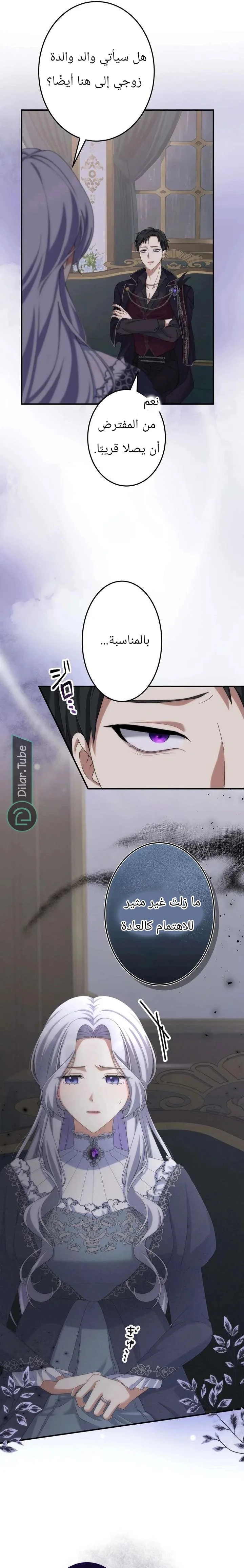 Read Pregnant, and Gone in Five Months AR Manga Online