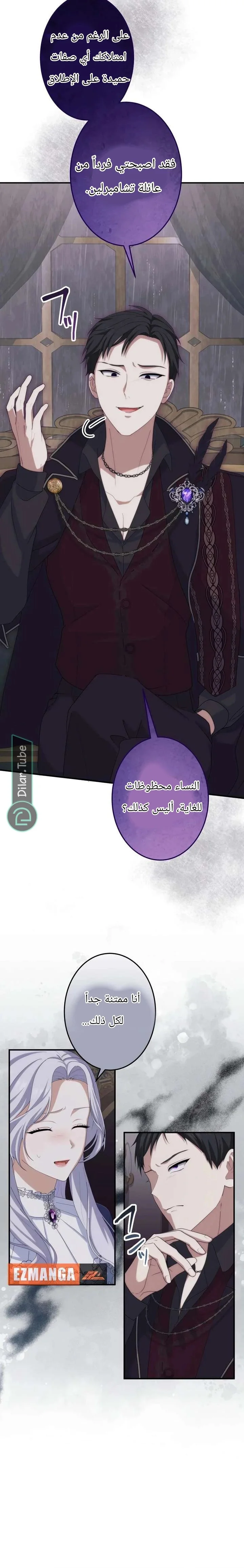 Read Pregnant, and Gone in Five Months AR Manga Online