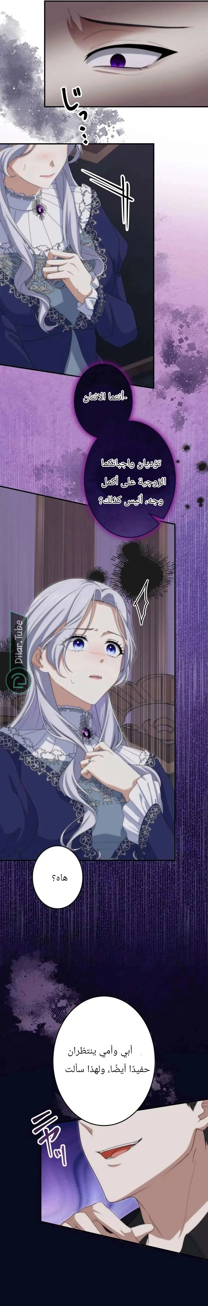 Read Pregnant, and Gone in Five Months AR Manga Online