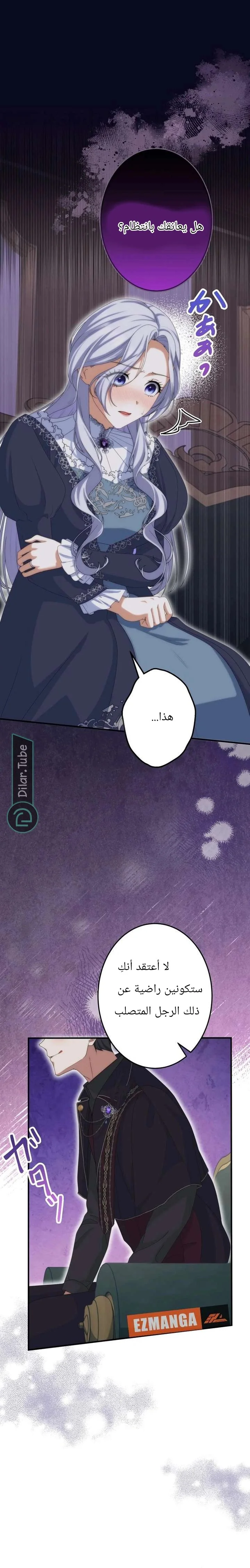Read Pregnant, and Gone in Five Months AR Manga Online