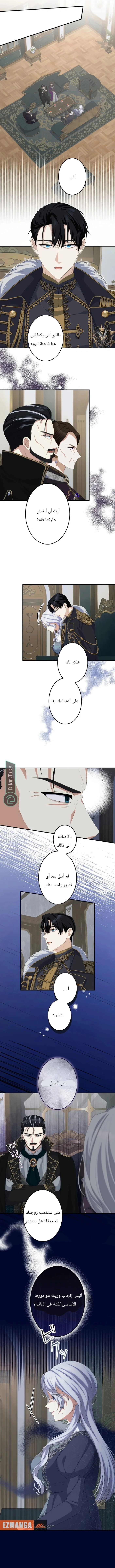 Read Pregnant, and Gone in Five Months AR Manga Online