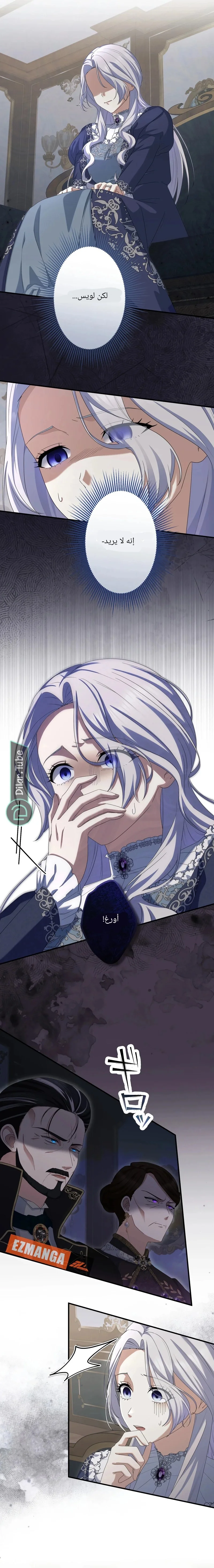 Read Pregnant, and Gone in Five Months AR Manga Online