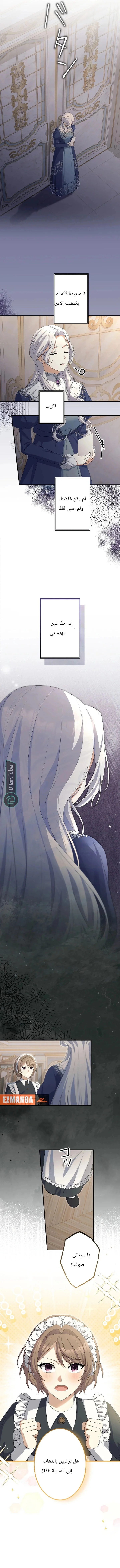 Read Pregnant, and Gone in Five Months AR Manga Online