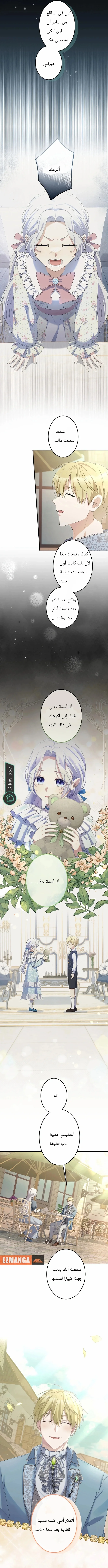 Read Pregnant, and Gone in Five Months AR Manga Online