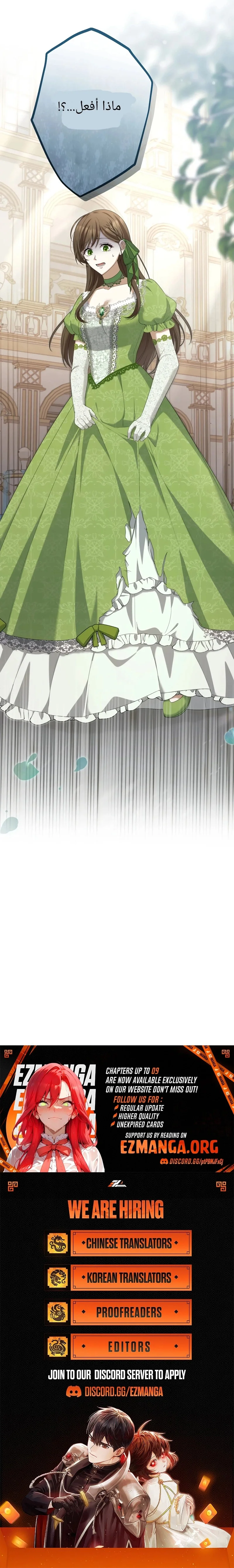 Read Pregnant, and Gone in Five Months AR Manga Online