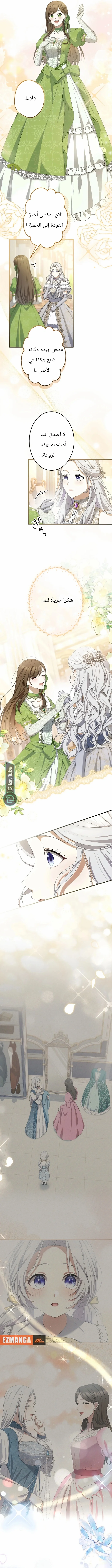 Read Pregnant, and Gone in Five Months AR Manga Online
