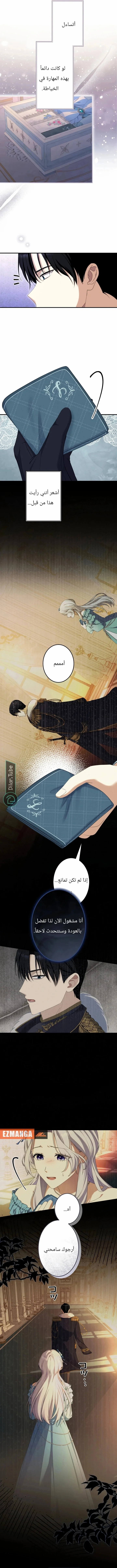 Read Pregnant, and Gone in Five Months AR Manga Online