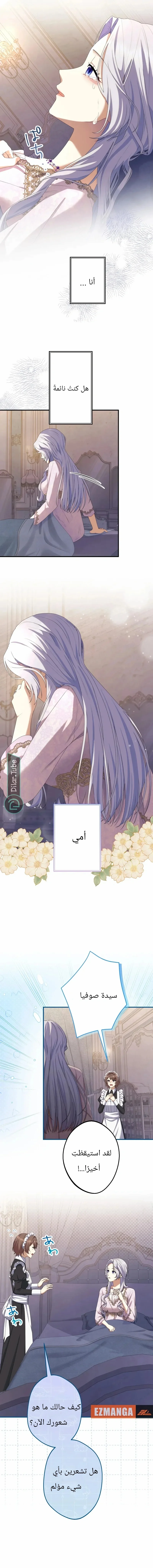 Read Pregnant, and Gone in Five Months AR Manga Online