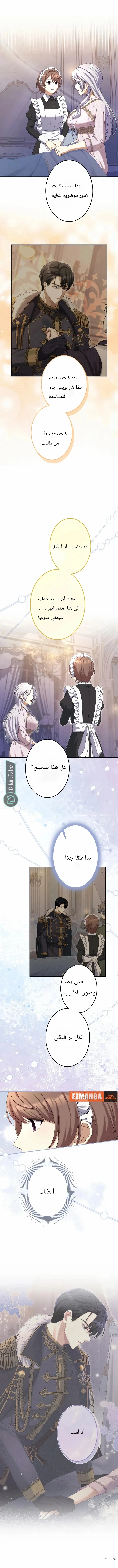 Read Pregnant, and Gone in Five Months AR Manga Online