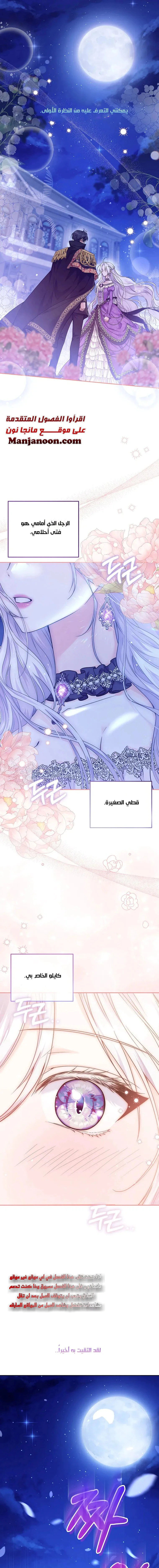 Read Princess Who Hides Her Fandom AR Manga Online