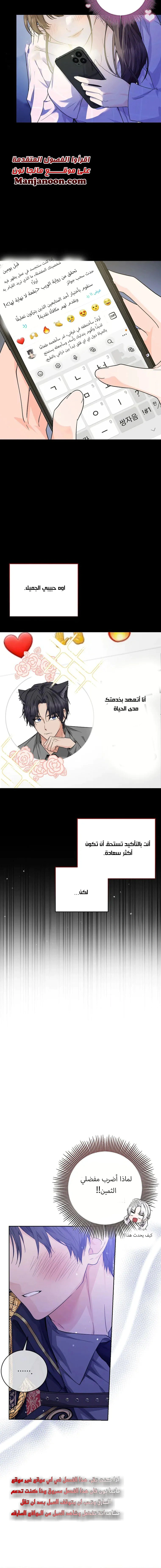 Read Princess Who Hides Her Fandom AR Manga Online