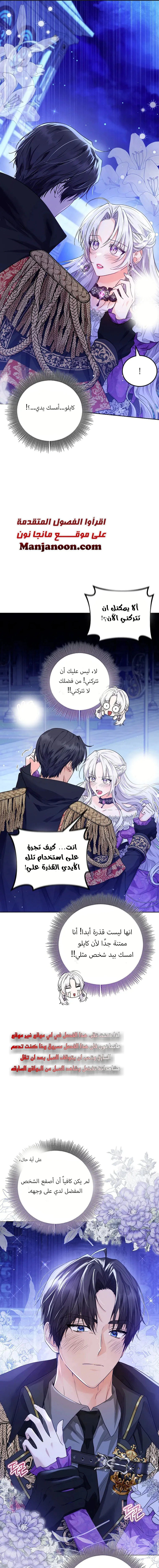Read Princess Who Hides Her Fandom AR Manga Online
