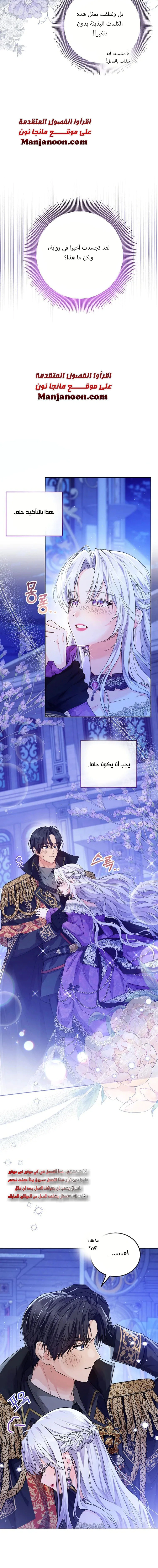 Read Princess Who Hides Her Fandom AR Manga Online