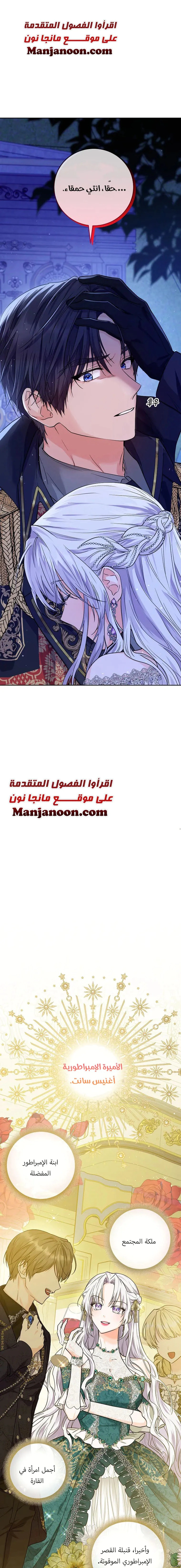 Read Princess Who Hides Her Fandom AR Manga Online