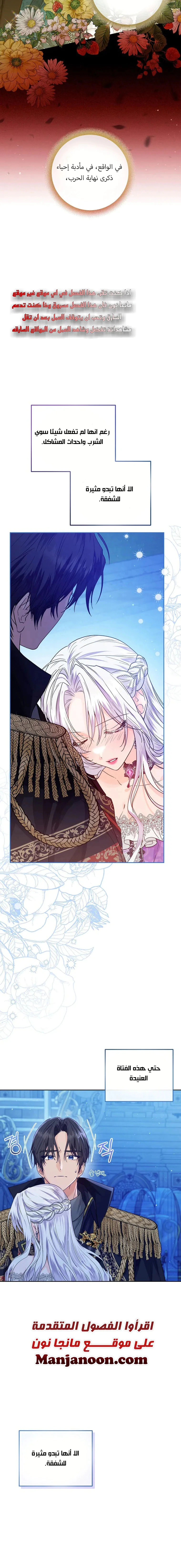 Read Princess Who Hides Her Fandom AR Manga Online