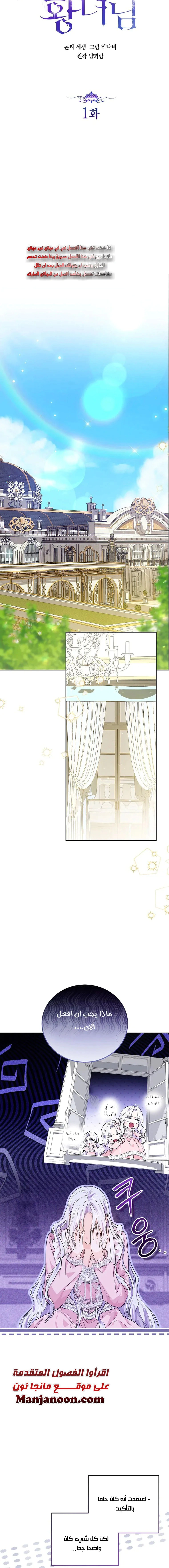 Read Princess Who Hides Her Fandom AR Manga Online