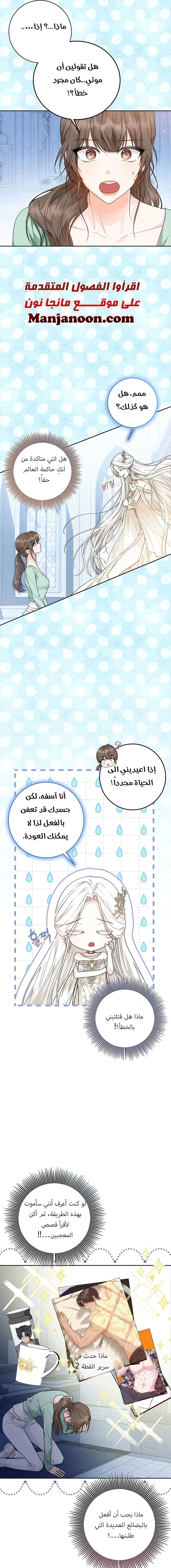 Read Princess Who Hides Her Fandom AR Manga Online