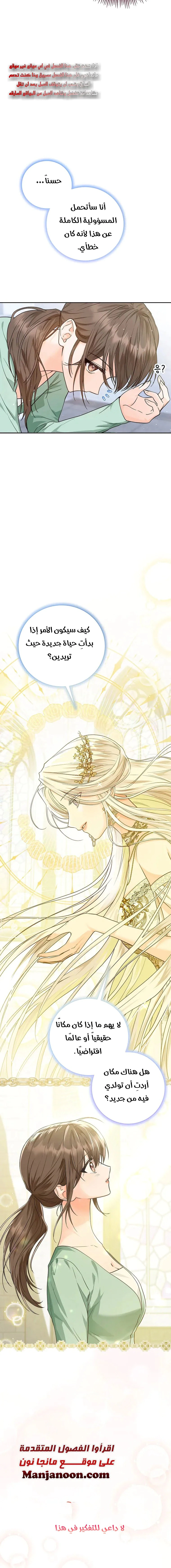 Read Princess Who Hides Her Fandom AR Manga Online