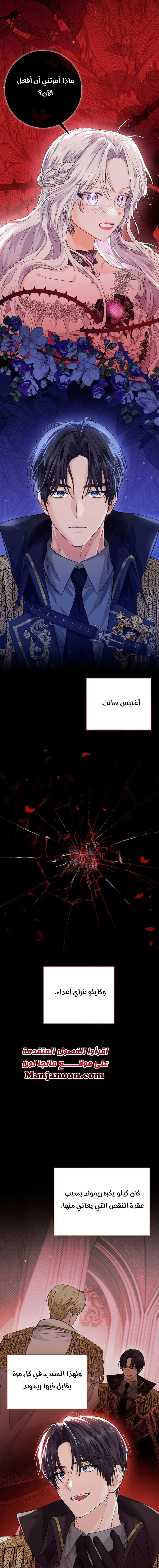 Read Princess Who Hides Her Fandom AR Manga Online