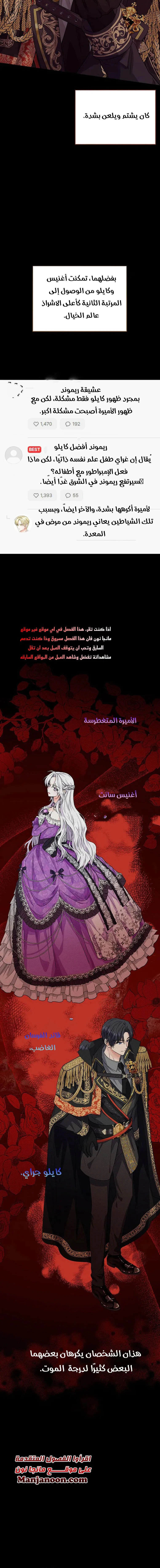Read Princess Who Hides Her Fandom AR Manga Online