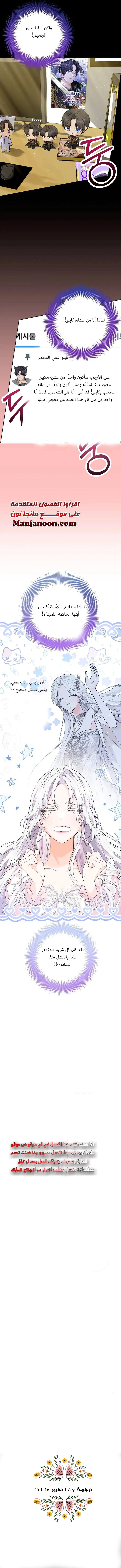 Read Princess Who Hides Her Fandom AR Manga Online