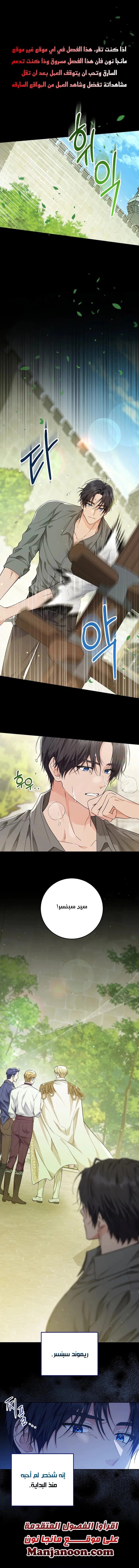Read Princess Who Hides Her Fandom AR Manga Online